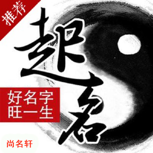 婺城宝宝起名