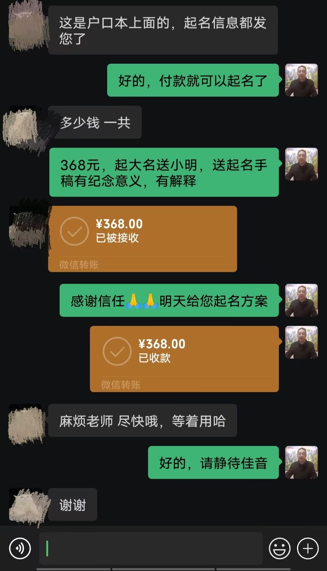 婺城起名案例，感谢支持
